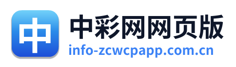 中彩网网页版